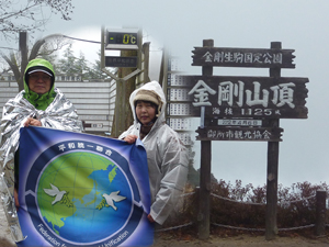 金剛山登山