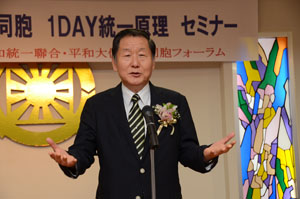 鄭時東中央本部会長の祝辞