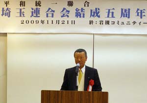 金榮翯（キムヨンハク）埼玉連合会会長