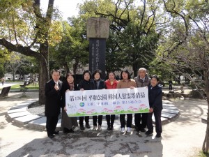 第176回平和公園韓国人慰霊塔清掃