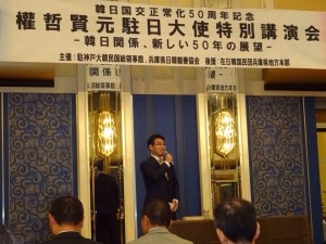 元駐日大使特別講演会