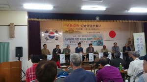 竹島の日を考えなおす会講演会