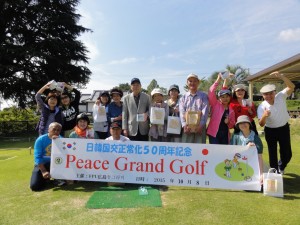 第9回Peace Ground Golf大会