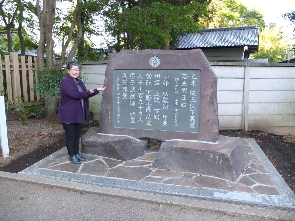 2016年4月23日高円宮妃をはじめ馳浩文部科学相、柳興洙駐日大使、谷ヶ崎照雄日高市長ら招待客約180人が参席し、公開された石碑の前で。