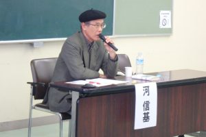 河信基氏