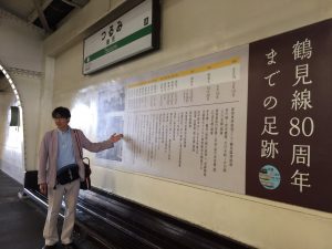 鶴見線ホーム