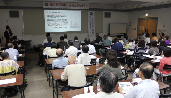 韓半島平和統一の道講演会