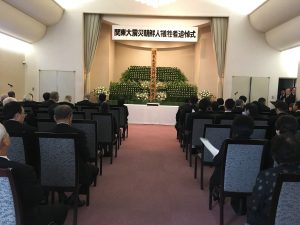 関東大震災追悼式