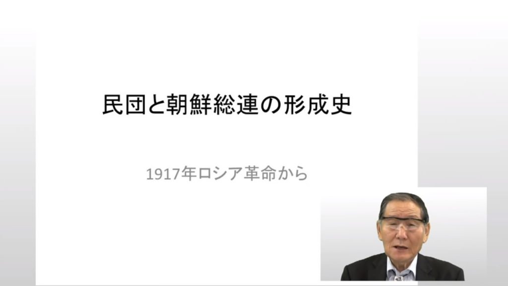 民団と朝鮮総連の形成史