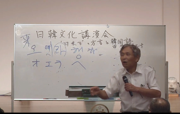 岡山県 日韓文化講演会オンライン中継